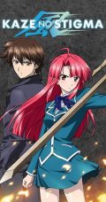 Kaze no Stigma