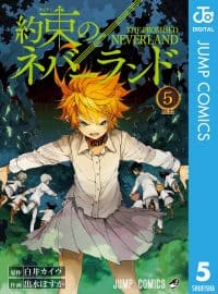 Yakusoku no Neverland