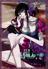 xxxHOLiC Kei