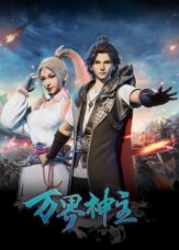 Wan Jie Shen Zhu Season 2