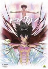 Towa no Quon 6: Towa no Quon