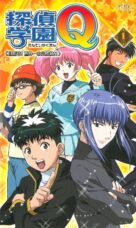 Tantei Gakuen Q