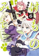 Hataage! Kemono Michi
