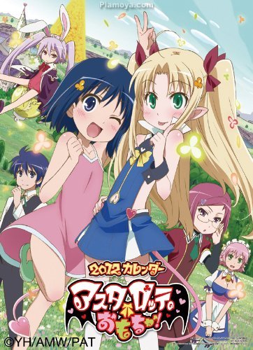 Astarotte no Omocha!