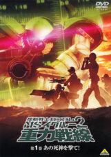 Mobile Suit Gundam MS IGLOO 2: Gravity of the Battlefront