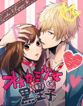 Ookami Shoujo to Kuro Ouji