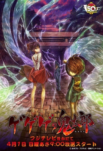 Gegege no Kitarou
