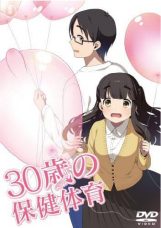 30-sai no Hoken Taiiku