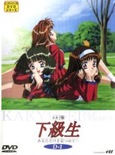Elf-ban Kakyuusei: Anata dake wo Mitsumete…
