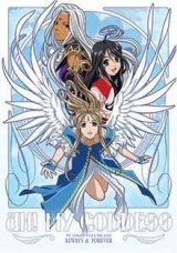 Aa! Megami-sama!: Sorezore no Tsubasa