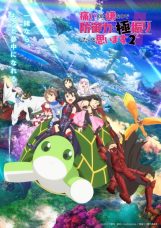 Itai no wa Iya nano de Bougyoryoku ni Kyokufuri Shitai to Omoimasu Season 2