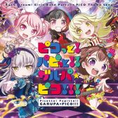BanG Dream! Garupa☆Pico