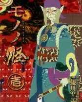 Mononoke