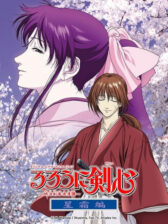 Rurouni Kenshin: Meiji Kenkaku Romantan – Seisou-hen