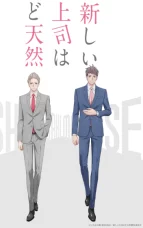 Atarashii Joushi wa Do Tennen