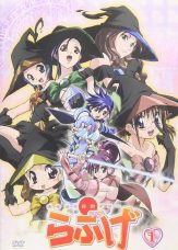 Akahori Gedou Hour Rabuge