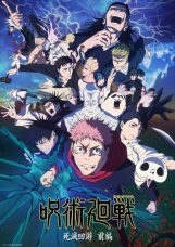 Jujutsu Kaisen: Shimetsu Kaiyuu – Zenpen