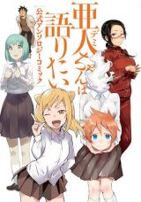 Demi-chan wa Kataritai
