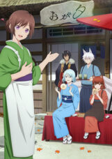 Kakuriyo no Yadomeshi Ni