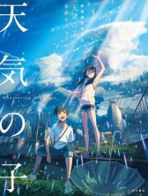 Tenki no Ko