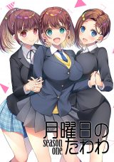 Getsuyoubi no Tawawa Season 2