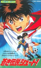 Aoki Densetsu Shoot! (Movie)