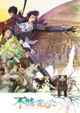 Fumetsu no Anata e Season 2