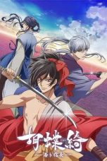 Kochouki: Wakaki Nobunaga