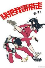 Ani ni Tsukeru Kusuri wa Nai!