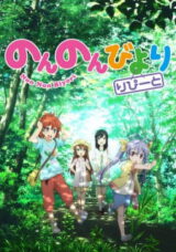 Non Non Biyori Repeat (Season 2)