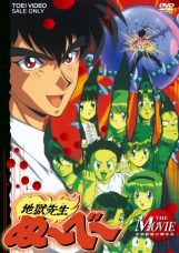 Jigoku Sensei Nube (2025)