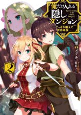Ore dake Haireru Kakushi Dungeon