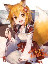 Sewayaki Kitsune no Senko-san