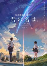 Kimi no Na wa