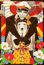 Chika Gentou Gekiga: Shoujo Tsubaki
