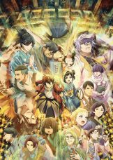 Nijusseiki Denki Mokuroku: Eureka Evrika